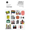 นานาประชาธิปไตย Models of Democracy / David Held เขียน / สุทธิมาน ลิมปนุสรณ์ แปล / Bookscape