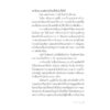 แด่ผู้แหลกสลาย Reasons to Stay Alive / Matt Haig เขียน / ศิริกมล ตาน้อย แปล / Bookscape