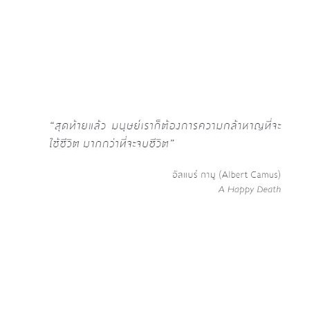 แด่ผู้แหลกสลาย Reasons to Stay Alive / Matt Haig เขียน / ศิริกมล ตาน้อย แปล / Bookscape