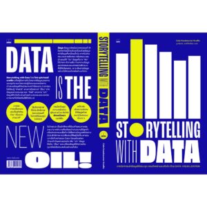 Storytelling with Data / Cole Nussbaumer Knaflic เขียน / Bookscape