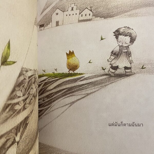 มาเล่นกับความคิดกันเถอะ What do you do with an idea? / โคบิ ยามาดะ / เม บีซอม / Kidscape