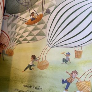 เป็นตัวเรานั่นแหละดีที่สุดแล้ว / โจแอนนา เกนส์ / จูเลียนนา สเวนีย์ / Kidscape