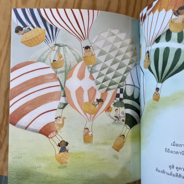 เป็นตัวเรานั่นแหละดีที่สุดแล้ว / โจแอนนา เกนส์ / จูเลียนนา สเวนีย์ / Kidscape