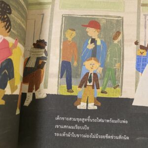 โลกแห่งจินตนาการของไมโล / แมตต์ เดอ ลา เปนญา / คริสเตียน โรบินสัน / Kidscape