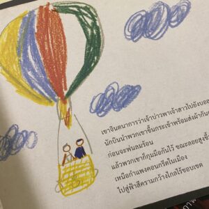 โลกแห่งจินตนาการของไมโล / แมตต์ เดอ ลา เปนญา / คริสเตียน โรบินสัน / Kidscape
