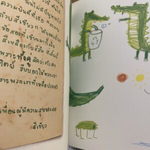 พอกันทีสีเทียนจะไม่ทน The Day the Crayons Quit / ดรูว์ เดย์วัลต์ เรื่อง / โอลิเวอร์ เจฟเฟอร์ส ภาพ Oliver Jeffers / Kidscape