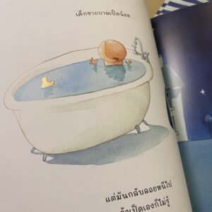 เจ้าเพนกวินหลงทาง Lost and Found / โอลิเวอร์ เจฟเฟอร์ส Oliver Jeffers / Kidscape