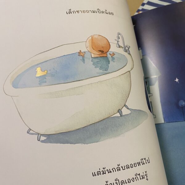 เจ้าเพนกวินหลงทาง Lost and Found / โอลิเวอร์ เจฟเฟอร์ส Oliver Jeffers / Kidscape