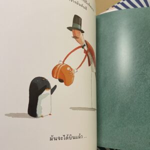 9786168221952-03.jpg เจ้าเพนกวินอยากบิน Up and Down / โอลิเวอร์ เจฟเฟอร์ส Oliver Jeffers / Kidscape
