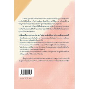9786168241035-03.jpg เลี้ยงลูกแบบเรียบง่าย Simplicity Parenting / Kim John Payne, Lisa M. Ross / ผู้แปล : นุชนาฎ เนตรประเสริฐศรี / Book Dance / GoodLove