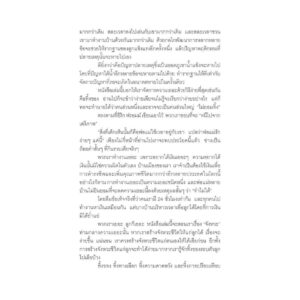 9786168241035-05.jpg เลี้ยงลูกแบบเรียบง่าย Simplicity Parenting / Kim John Payne, Lisa M. Ross / ผู้แปล : นุชนาฎ เนตรประเสริฐศรี / Book Dance / GoodLove