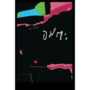อมตะ / Milan Kundera / ภัควดี วีระภาสพงษ์ / บทจร