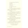 ราหูอมจันทร์ Vol 27 แดฟโฟดิลในสวนกวี / นาคร