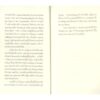 9786168254998-05.jpg รัฐบาลสันดานสัตว์ (The Revolt of the Animals) / วาดีสวาฟ สตานิสวาฟ เรย์มงต์ W. S. Reymont / วิมล กุณราชา / นาคร