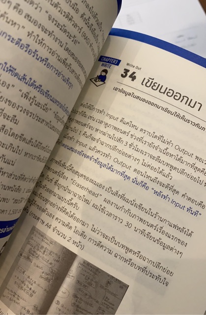 ศิลปะของการปล่อยของ / The Power of OUTPUT : How to Change Learning to Outcome / ชิออน คาบาซาวะ / อาคิรา รัตนาภิรัต แปล / SandClock Books