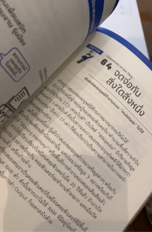 ศิลปะของการปล่อยของ / The Power of OUTPUT : How to Change Learning to Outcome / ชิออน คาบาซาวะ / อาคิรา รัตนาภิรัต แปล / SandClock Books