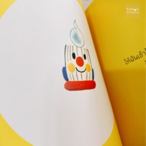 รถไฟแปรงสีฟัน / คุโบะ มาจิโกะ / SandClock Books
