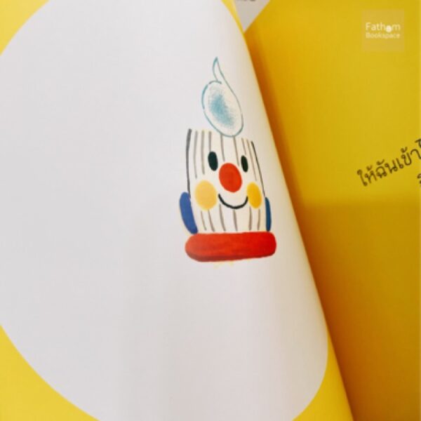 รถไฟแปรงสีฟัน / คุโบะ มาจิโกะ / SandClock Books