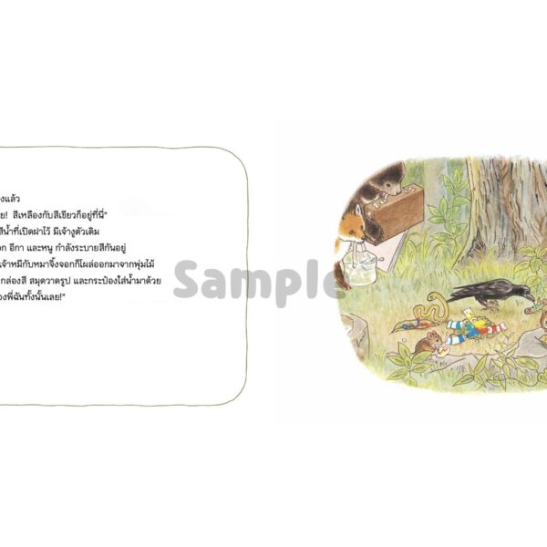 สีน้ำมหัศจรรย์ (ปกแข็ง) / อาคิโกะ ฮายาชิ / ภัทร์อร พิพัฒนกุล / SandClock Books