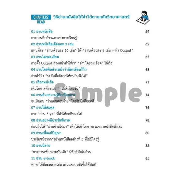 The Power of Input ศิลปะของการเลือก+รับ*รู้ / ชิออน คาบาซาวะ / อาคิรา ครัตนาภิรัต / SandClock Books