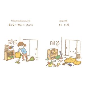 9786168255483-03.jpg (ปกแข็ง) แล้วดูตอนนี้สิ : あんなに あんなに / ชินสุเกะ โยชิทาเกะ (Yoshitake Shinsuke) / Sandclock Books