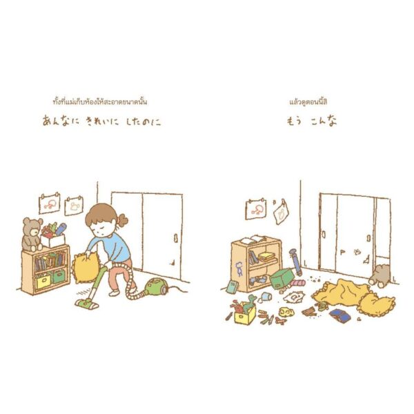 9786168255483-03.jpg (ปกแข็ง) แล้วดูตอนนี้สิ : あんなに あんなに / ชินสุเกะ โยชิทาเกะ (Yoshitake Shinsuke) / Sandclock Books