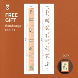 9786168255483-05.jpg (ปกแข็ง) แล้วดูตอนนี้สิ : あんなに あんなに / ชินสุเกะ โยชิทาเกะ (Yoshitake Shinsuke) / Sandclock Books