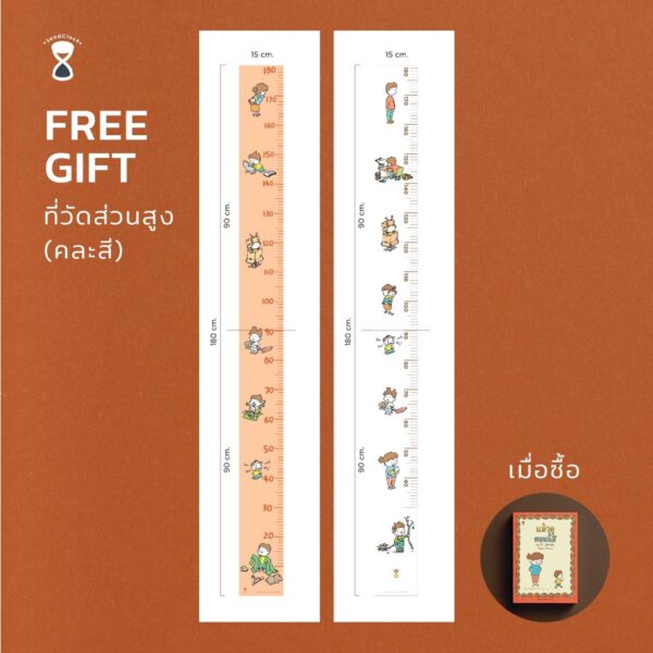 9786168255483-05.jpg (ปกแข็ง) แล้วดูตอนนี้สิ : あんなに あんなに / ชินสุเกะ โยชิทาเกะ (Yoshitake Shinsuke) / Sandclock Books