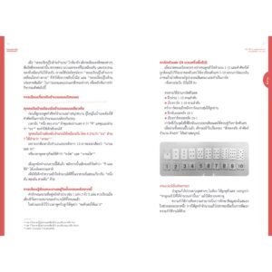 บ้านมอนเตสซอรี สำหรับเด็กวัย 3-6 ปี Homemade Montessori 2 / ฟุจิซากิ ทัตซึฮิโระ เขียน / Sandclock books