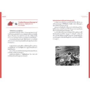 บ้านมอนเตสซอรี สำหรับเด็กวัย 3-6 ปี Homemade Montessori 2 / ฟุจิซากิ ทัตซึฮิโระ เขียน / Sandclock books