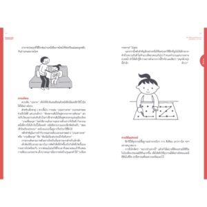 บ้านมอนเตสซอรี สำหรับเด็กวัย 3-6 ปี Homemade Montessori 2 / ฟุจิซากิ ทัตซึฮิโระ เขียน / Sandclock books
