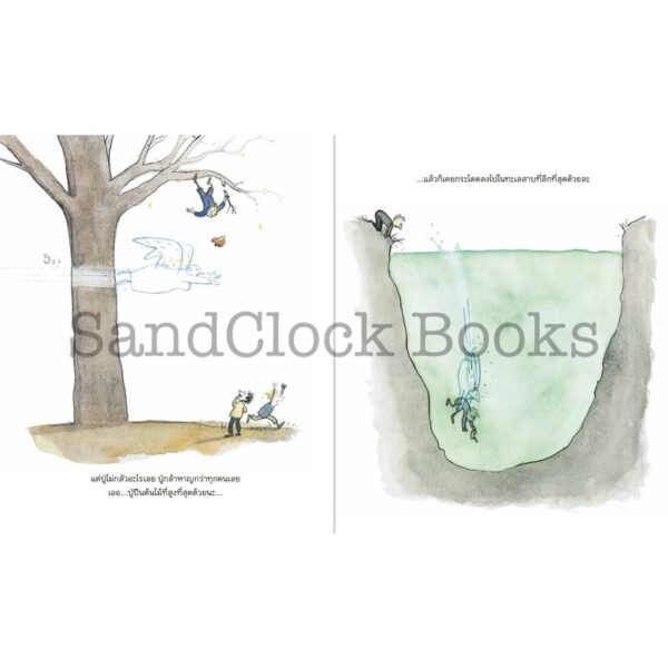 นางฟ้าของคุณปู่ Opas Engel / เรื่องและภาพ ยุททา เบาเออร์ / Sandclock