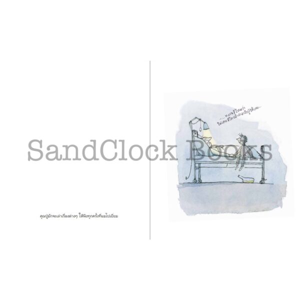นางฟ้าของคุณปู่ Opas Engel / เรื่องและภาพ ยุททา เบาเออร์ / Sandclock