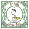 (ปกแข็ง) ถ้าร้อน ก็ถอดเสื้อสิ / ชินสุเกะ โยชิทาเกะ (Yoshitake Shinsuke) / สุธีรา ศรีตระกูล / SandClock Books