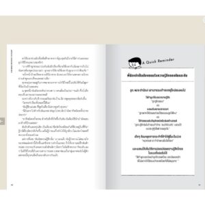 9786168255964-03.jpg Siblings Without Rivalry สงบศึกพี่น้อง สู่ความปรองดองของบ้าน / อะเดล เฟเบอร์ และอีเลน มาซลิช / Sand