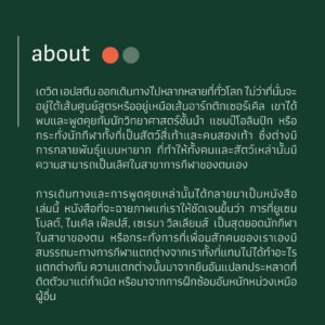 ยอดมนุษย์นักกีฬา : มหัศจรรย์พันธุกรรมหรือสัจธรรมการซ้อม / The Sports Gene / David Epstein / ธัญญารัตน์ ดอกสน แปล / Salt Publishing