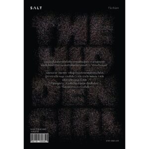 ดรุณีเร้นเงาและเรื่องสั้นอื่นๆ / Ken Liu เคน หลิว / Salt