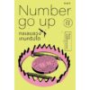 กลเลขลวง เกมคริปโต Number Go Up / Zeke Faux / ทีปกร วุฒิพิทยามงคล / Salt