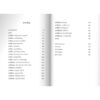 กลเลขลวง เกมคริปโต Number Go Up / Zeke Faux / ทีปกร วุฒิพิทยามงคล / Salt