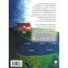 9786168267066-02.jpg 24 แก้วตา / สึโบะอิ ซาคาเอะ เขียน / ภัทร์อร พิพัฒนกุล แปล / JLit