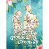 ตราบสายลมยังหายใจ / โฮริ ทัตสึโอะ / JLIT