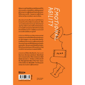 เท่าทันอารมณ์ก็เข้าใจตนเอง EMOTIONAL AGILITY / ซูซาน เดวิด / วิไลรัตน์ เอมเอี่ยม / Being