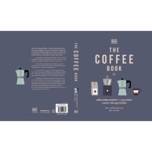 9786168295335-02.jpg THE COFFEE BOOK (ปกแข็ง) / แอนเน็ตต์ โมลด์วาเออร์ (Anette Moldvaer) / DK / สำนักพิมพ์วารา