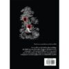 (ปกสีดำ) จวบจนสิ้นแสงแดงดาว / กิตติศักดิ์ คงคา - นายพินต้า