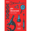 คู่มือนิติเวชศาสตร์ ฉบับพกพา / กิตติศักดิ์ คงคา / 13357