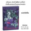 9786168310588-01.jpg (ปกอ่อน) หลับไม่ตื่น The Big Sleep / เรย์มอนด์ แชนด์เลอร์ (Raymond Chandler) / ภัควดี วีระภาสพงษ์ / อ่าน๑๐๑