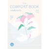 หนังสือกอดใจ The Comfort Book / Matt Haig / ศิริกมล ตาน้อย / Bookscape