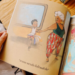 เงือกน้อยจูเลียน Julián Is a Mermaid / Jessica Love / ชลิดา หนูหล้า / Bookscape
