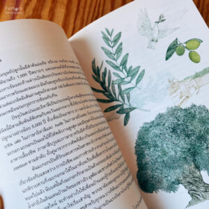 (ปกอ่อน) 80 ต้นไม้รอบโลก  Around the World in 80 Trees / Jonathan Drori เขียน / Lucille Clerc วาด / Bookscape