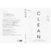 Clean: วิทยาศาสตร์ผิวหนังแนวใหม่ เพื่อสุขภาพและความงามแบบน้อยแต่มาก / James Hamblin / Bookscape